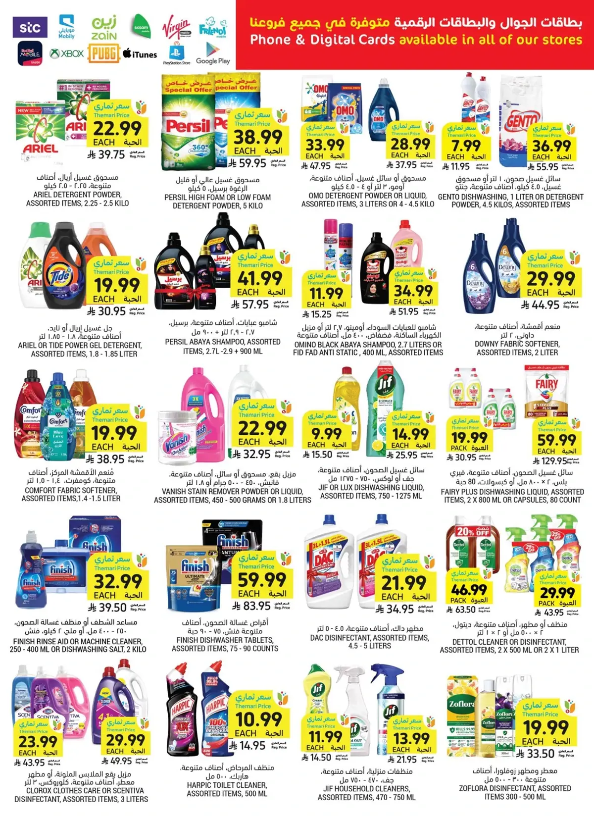 Weekly Offers - Page 38