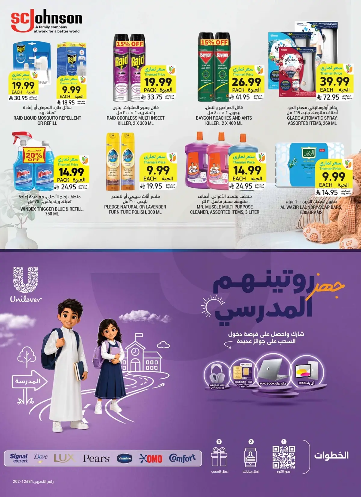 Weekly Offers - Page 39