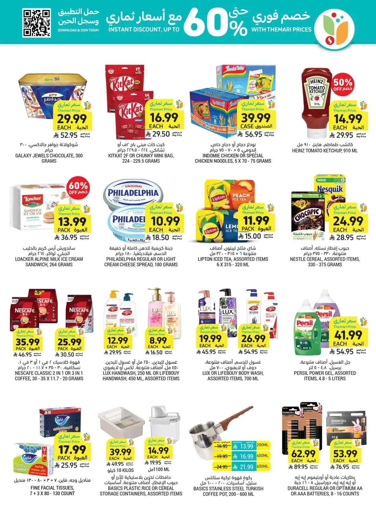 Weekly Offers - Page 3