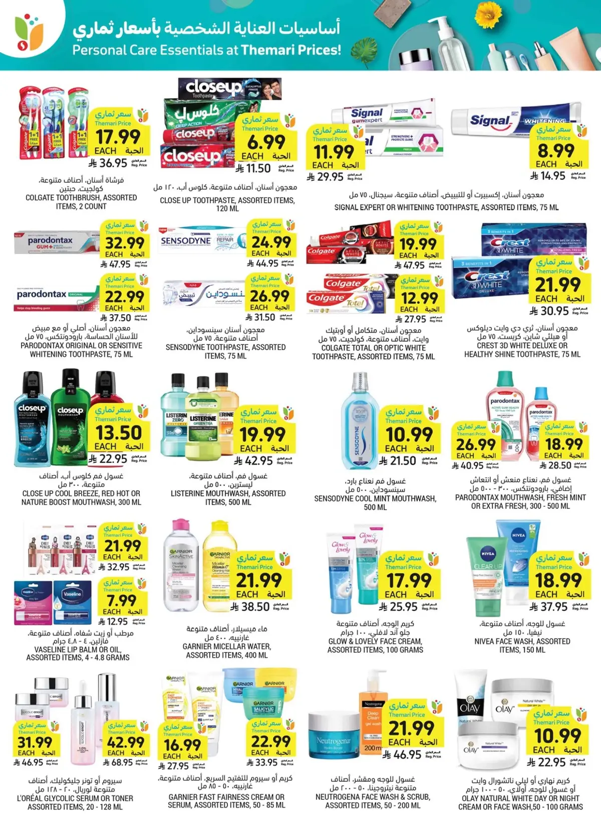 Weekly Offers - Page 44