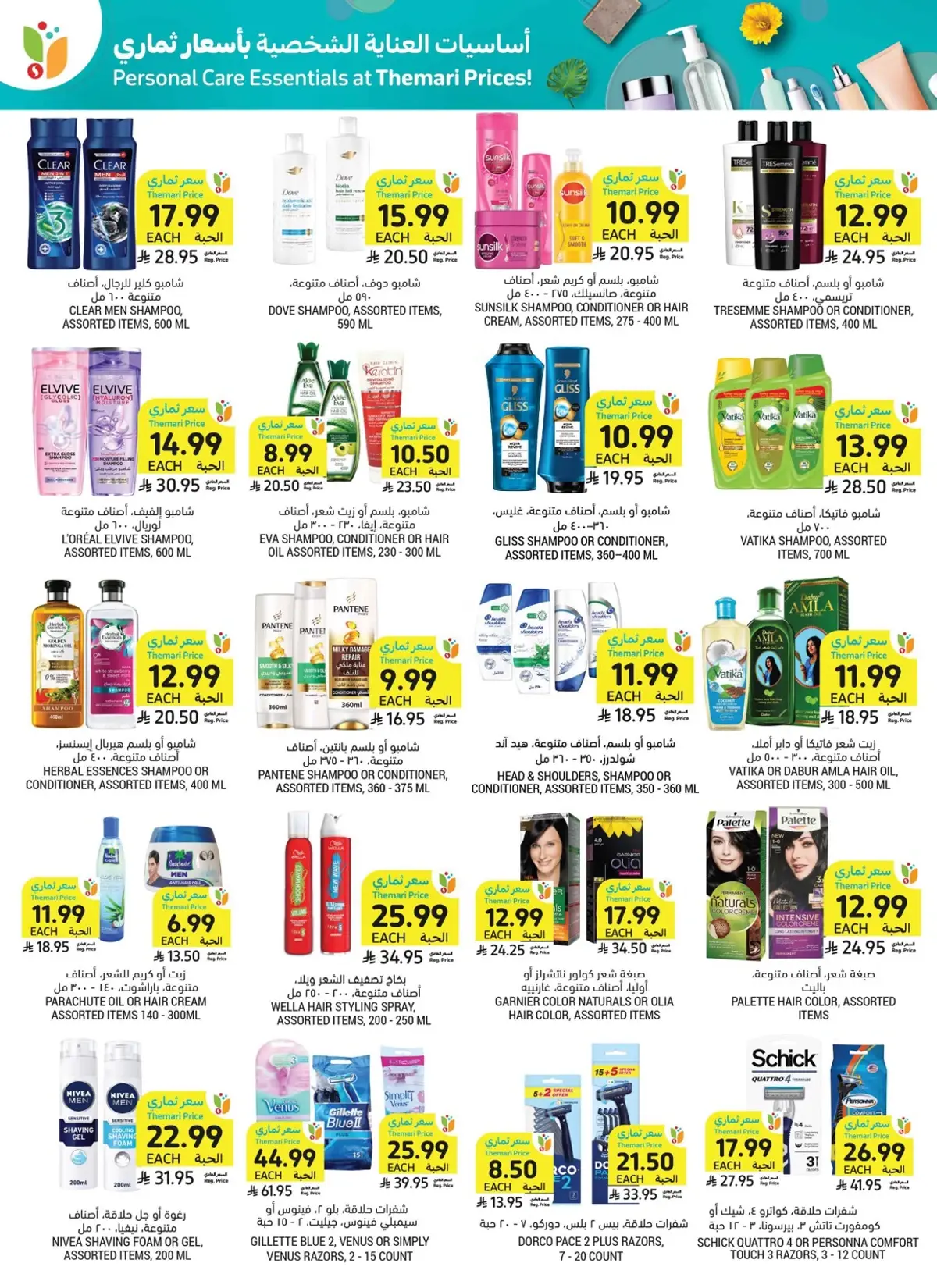 Weekly Offers - Page 45
