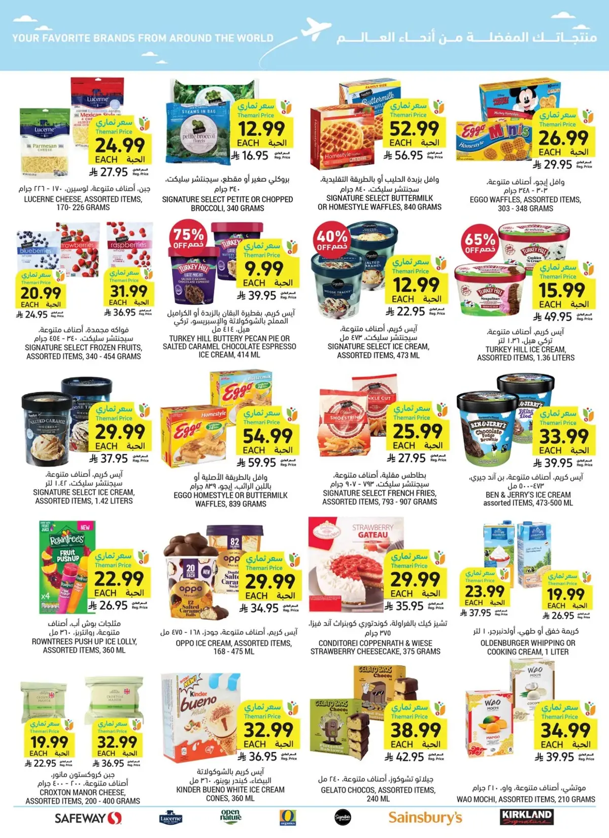 Weekly Offers - Page 48