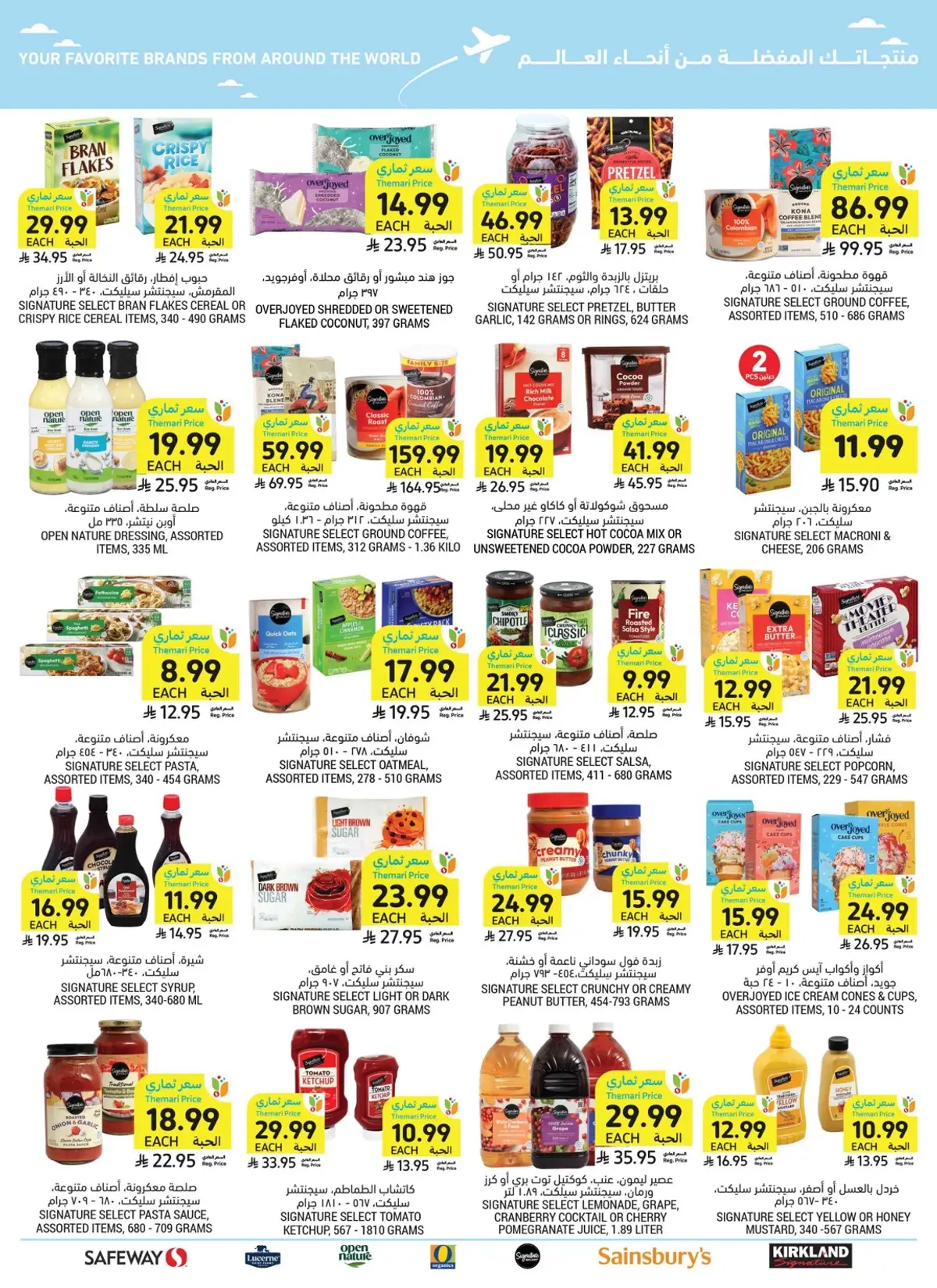 Weekly Offers - Page 49