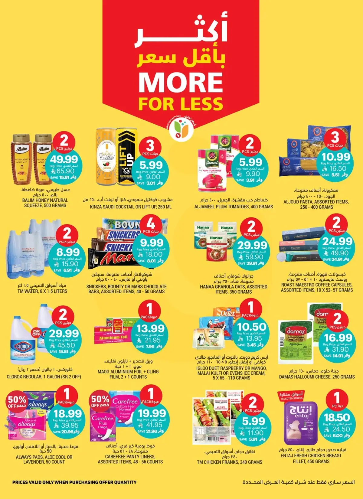 Weekly Offers - Page 4