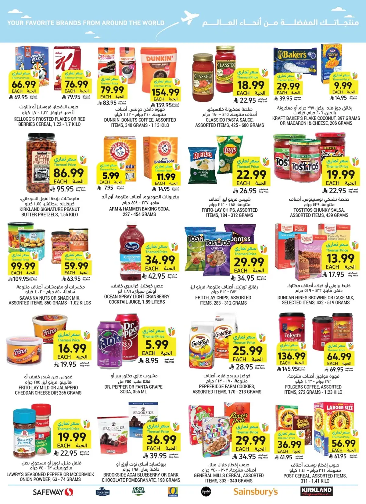 Weekly Offers - Page 51
