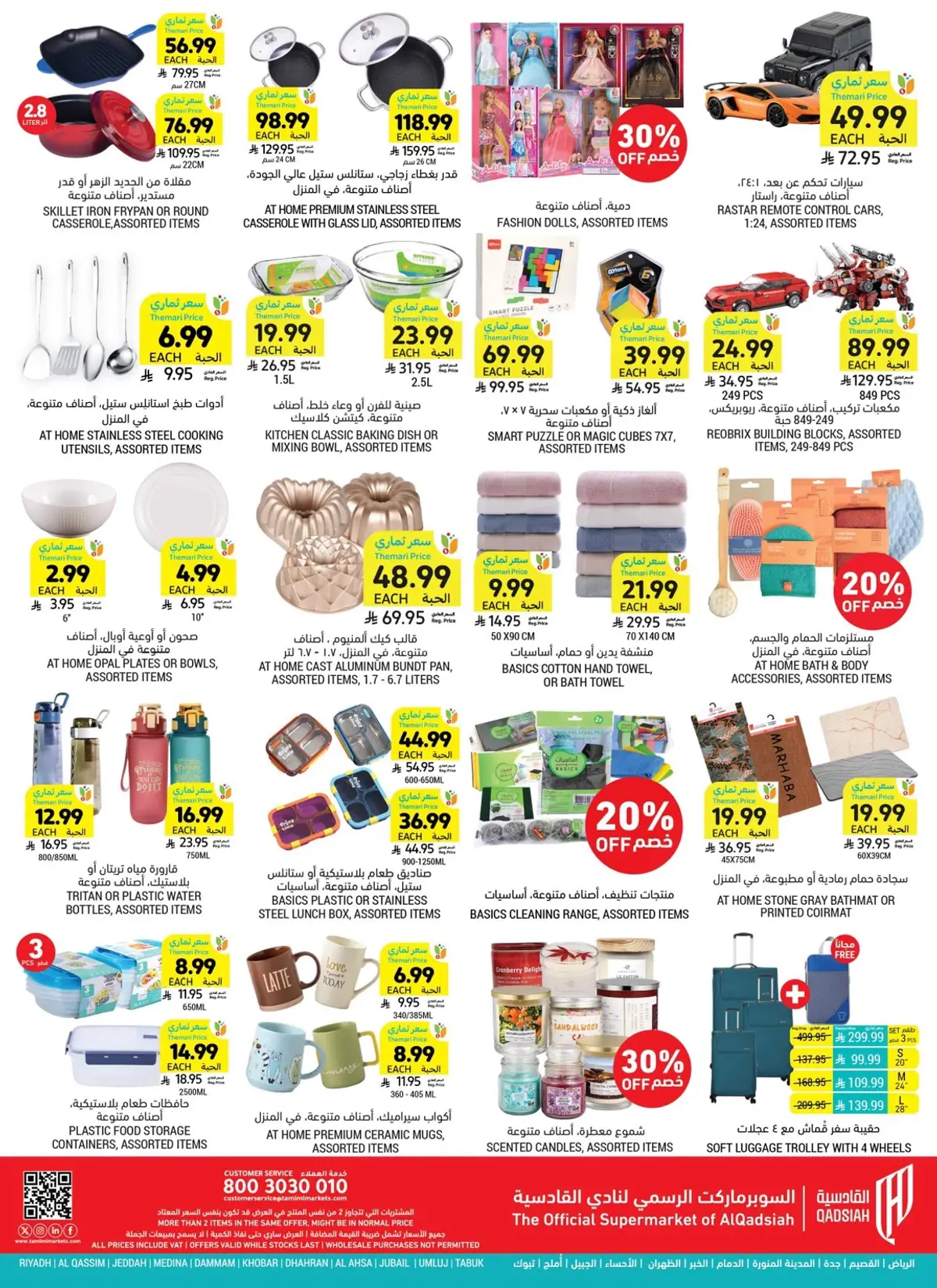 Weekly Offers - Page 52