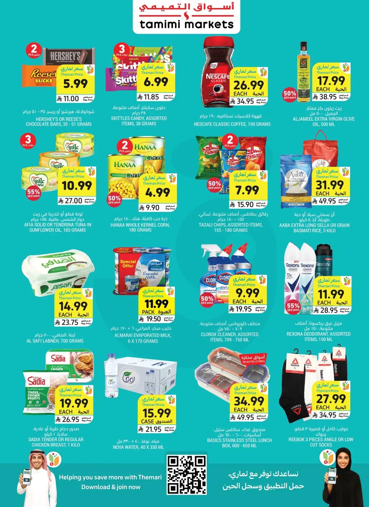 Weekly Offers - Page 5