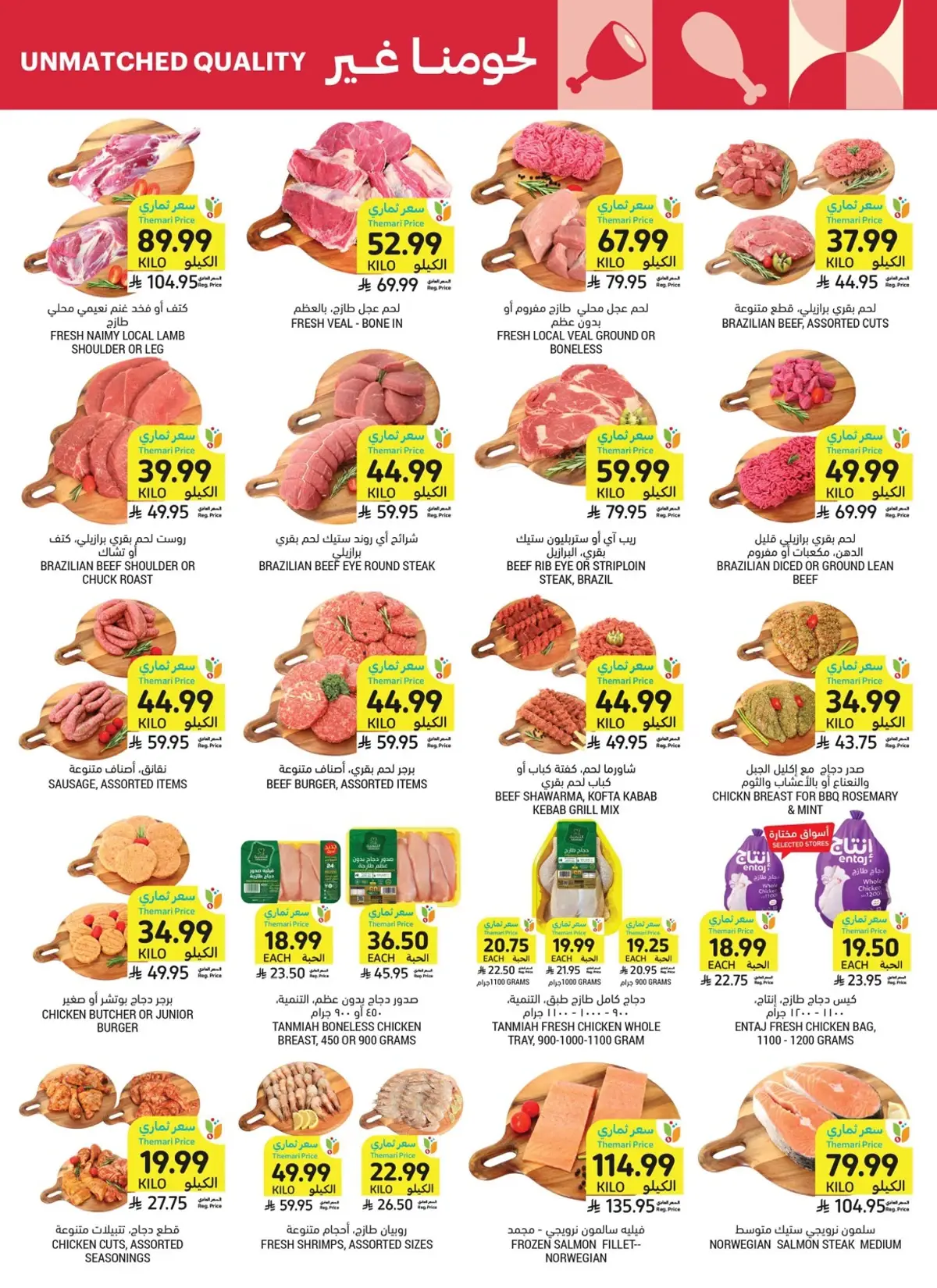 Weekly Offers - Page 7