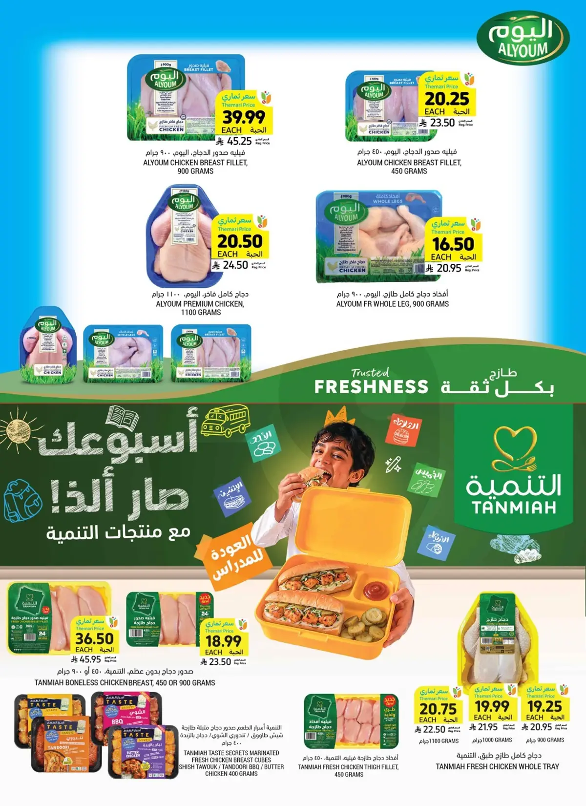 Weekly Offers - Page 8