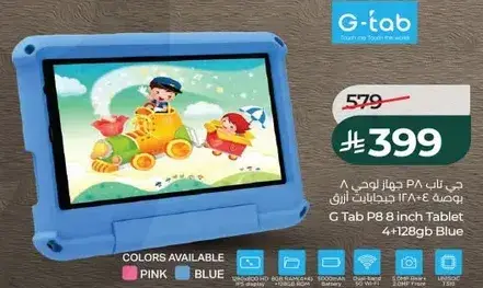 G Tab P8 8 inch Tablet 4+128GB Blue