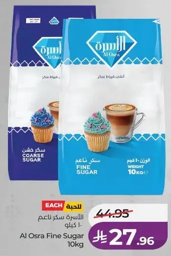 الاسره سكر ناعم 10 كيلو