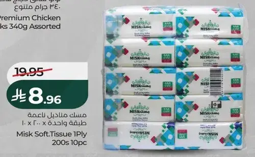 مسك مناديل ناعمه 1 طبقه 200 × 10