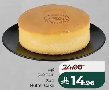 كيك زبده طري