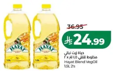 حيات زيت نباتي 1.5 لتر 2