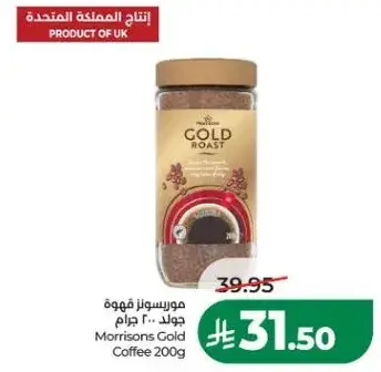 Morrisons Gold Coffee 200g