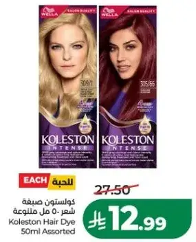 كولستون صبغه شعر 50 مل متنوعه