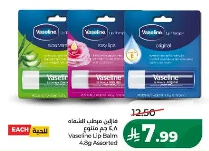 Vaseline Lip Balm 4.8g Assorted