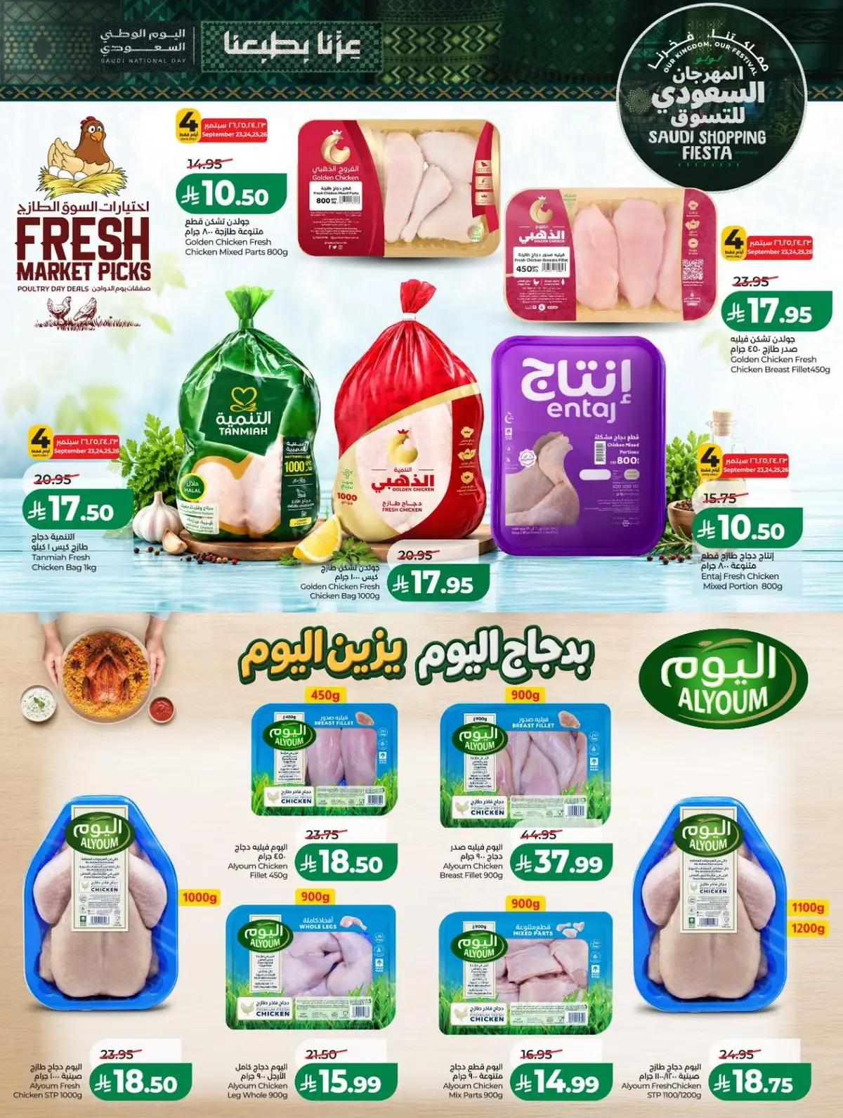 المهرجان السعودي للتسوق - صفحة 34
