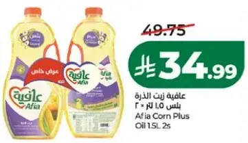 عافيه زيت الذره 1.5 لتر 2