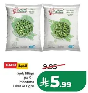 مونتانا باميه 400 جرام