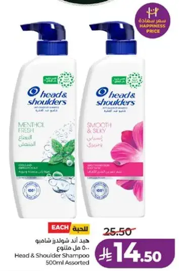 Head & Shoulders Shampoo 500ml Assorted
