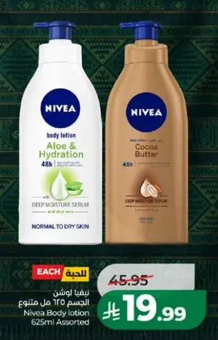 نيفا لوشن للجسم 625 مل متنوع