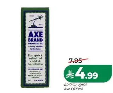 Axe Oil 5ml
