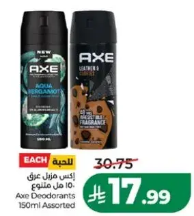 Axe Deodorants 150ml Assorted