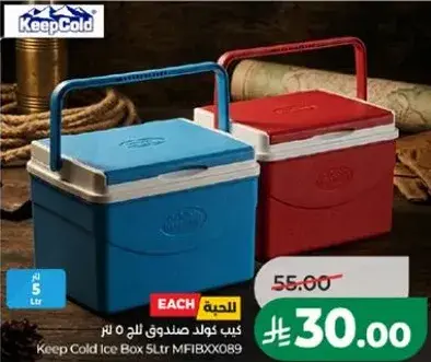 صندوق ثلج Keep Cold 5 لتر