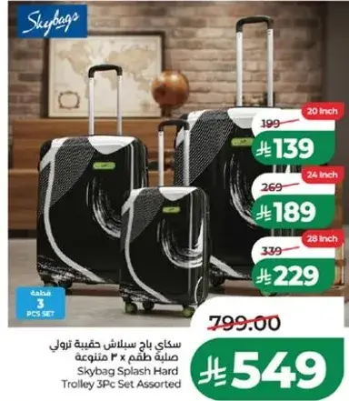 Skybag Splash Hard Trolley 3Pc Set Assorted