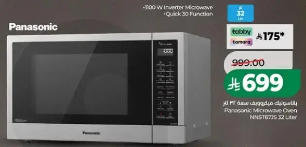 Panasonic Microwave Oven NN-S167D 32 Liter