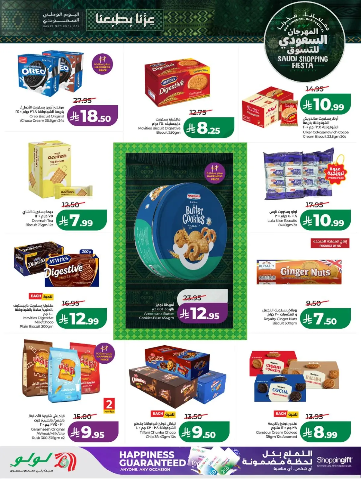 SAUDI SHOPPING FESTIVAL - Page 10