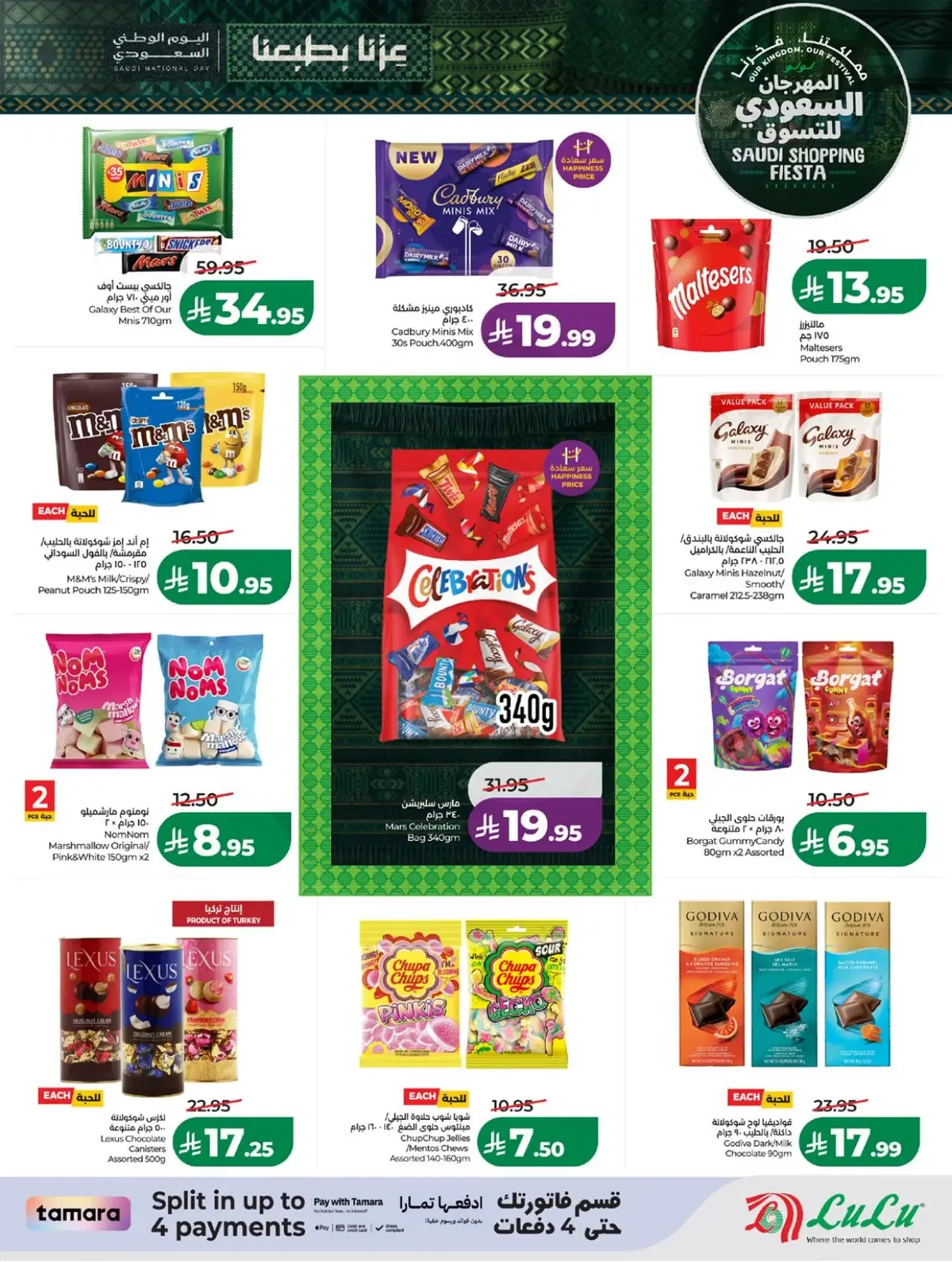 SAUDI SHOPPING FESTIVAL - Page 11