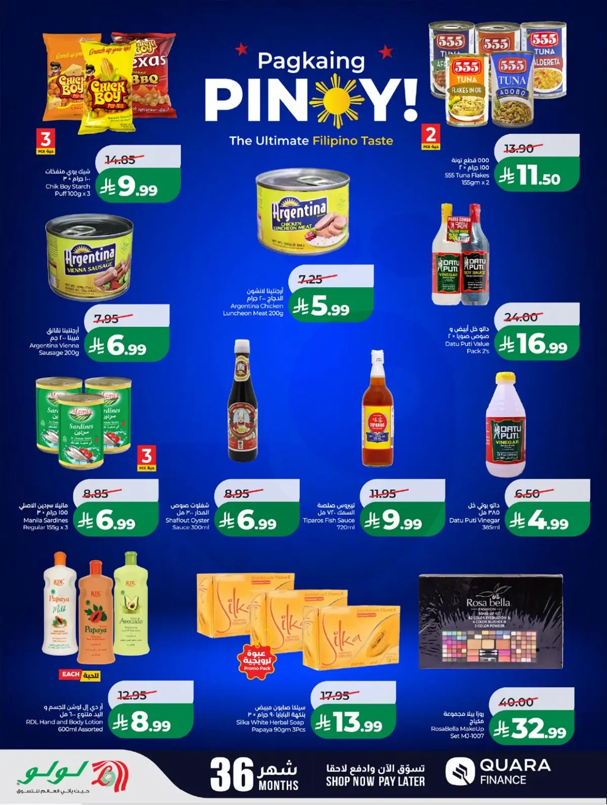 SAUDI SHOPPING FESTIVAL - Page 12