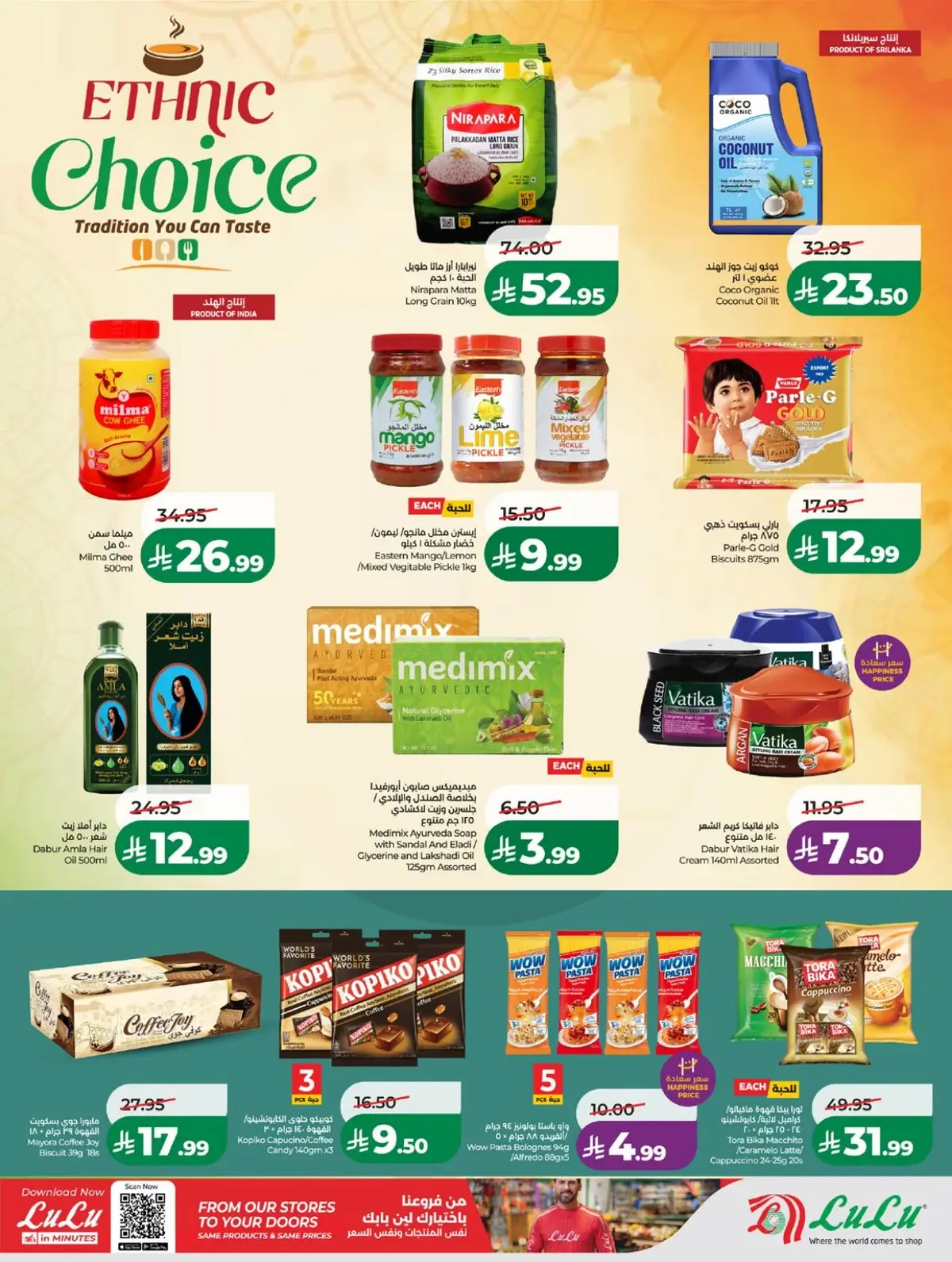 SAUDI SHOPPING FESTIVAL - Page 13