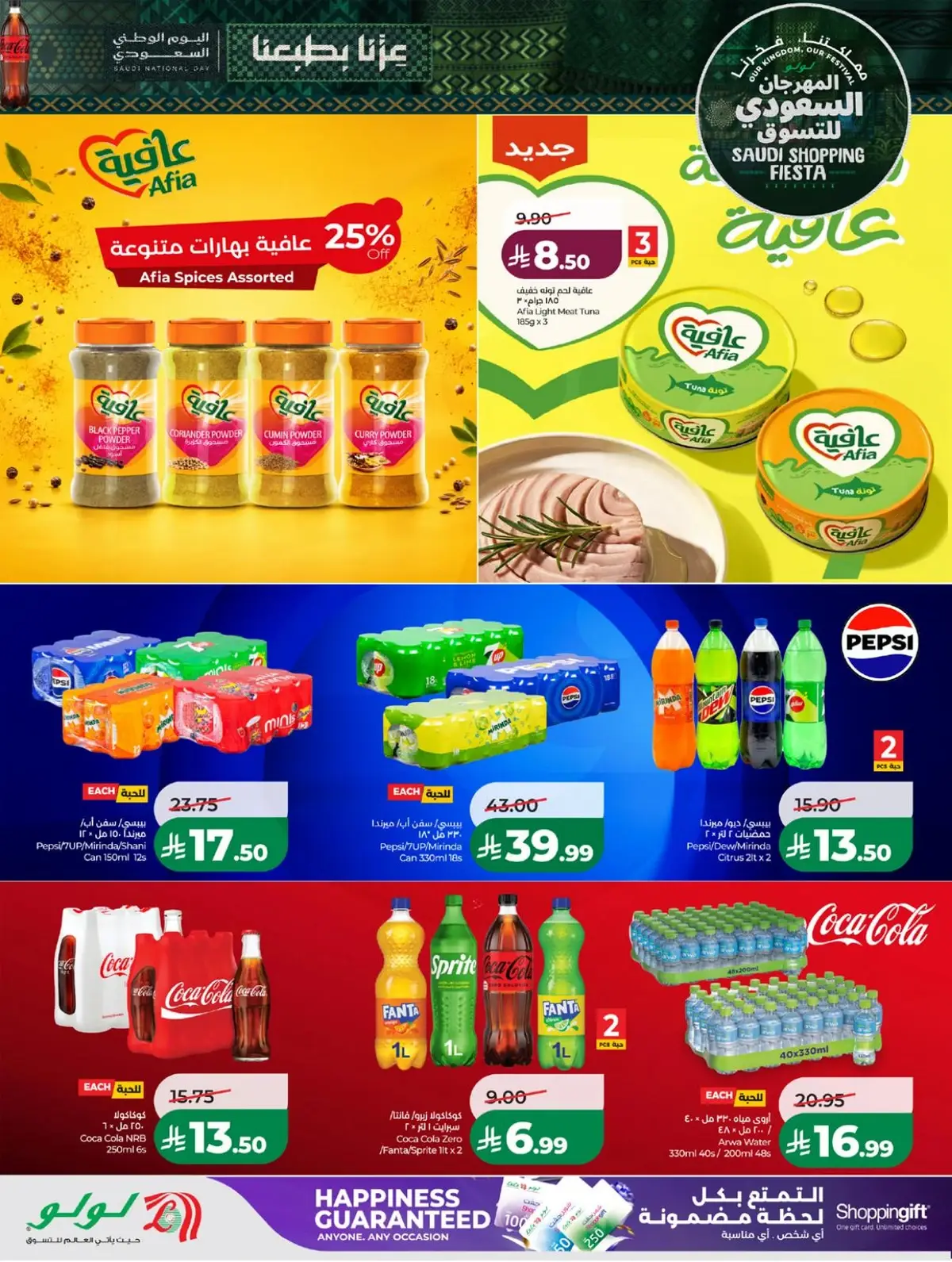 SAUDI SHOPPING FESTIVAL - Page 14