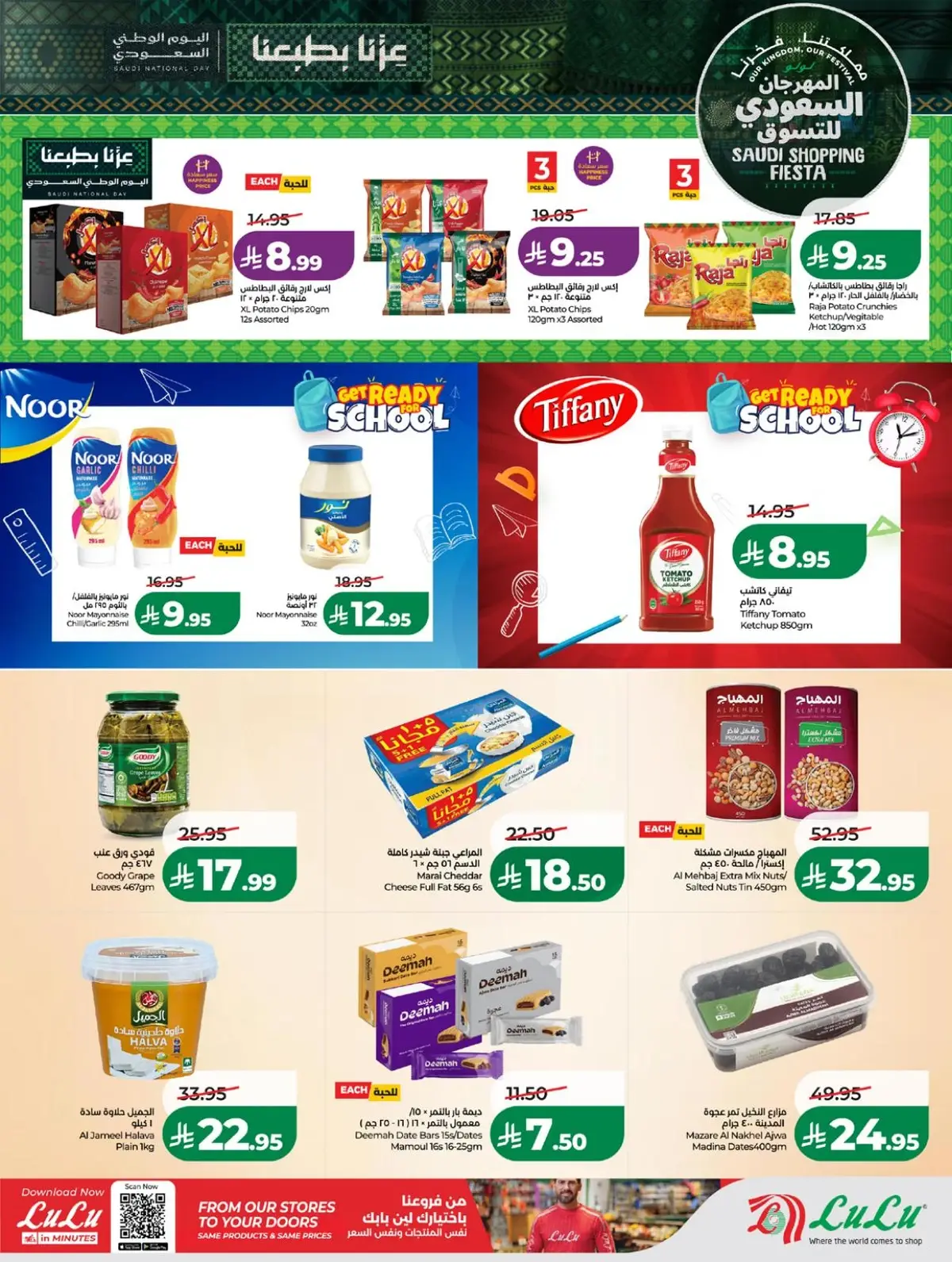 SAUDI SHOPPING FESTIVAL - Page 15