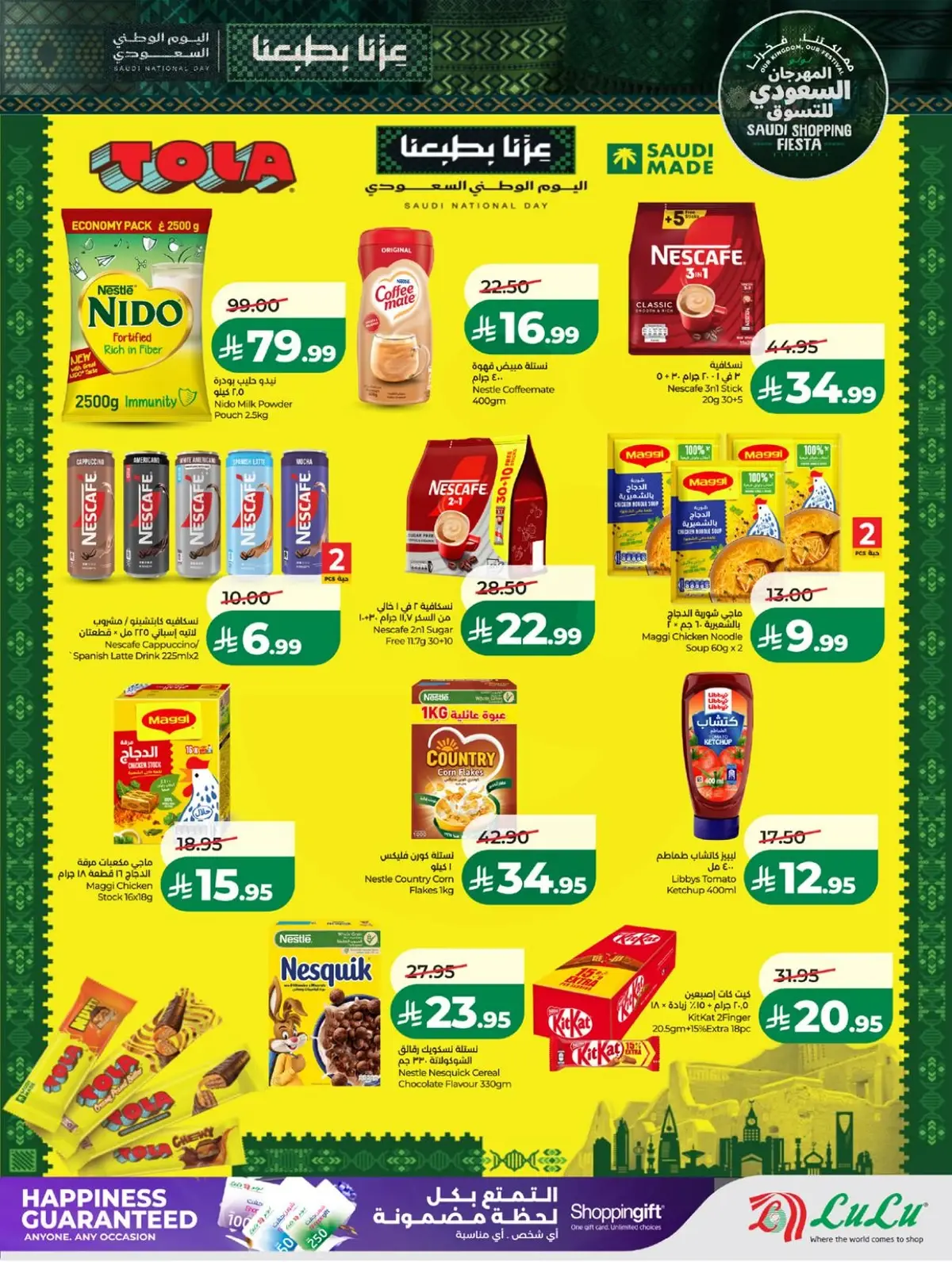 SAUDI SHOPPING FESTIVAL - Page 19