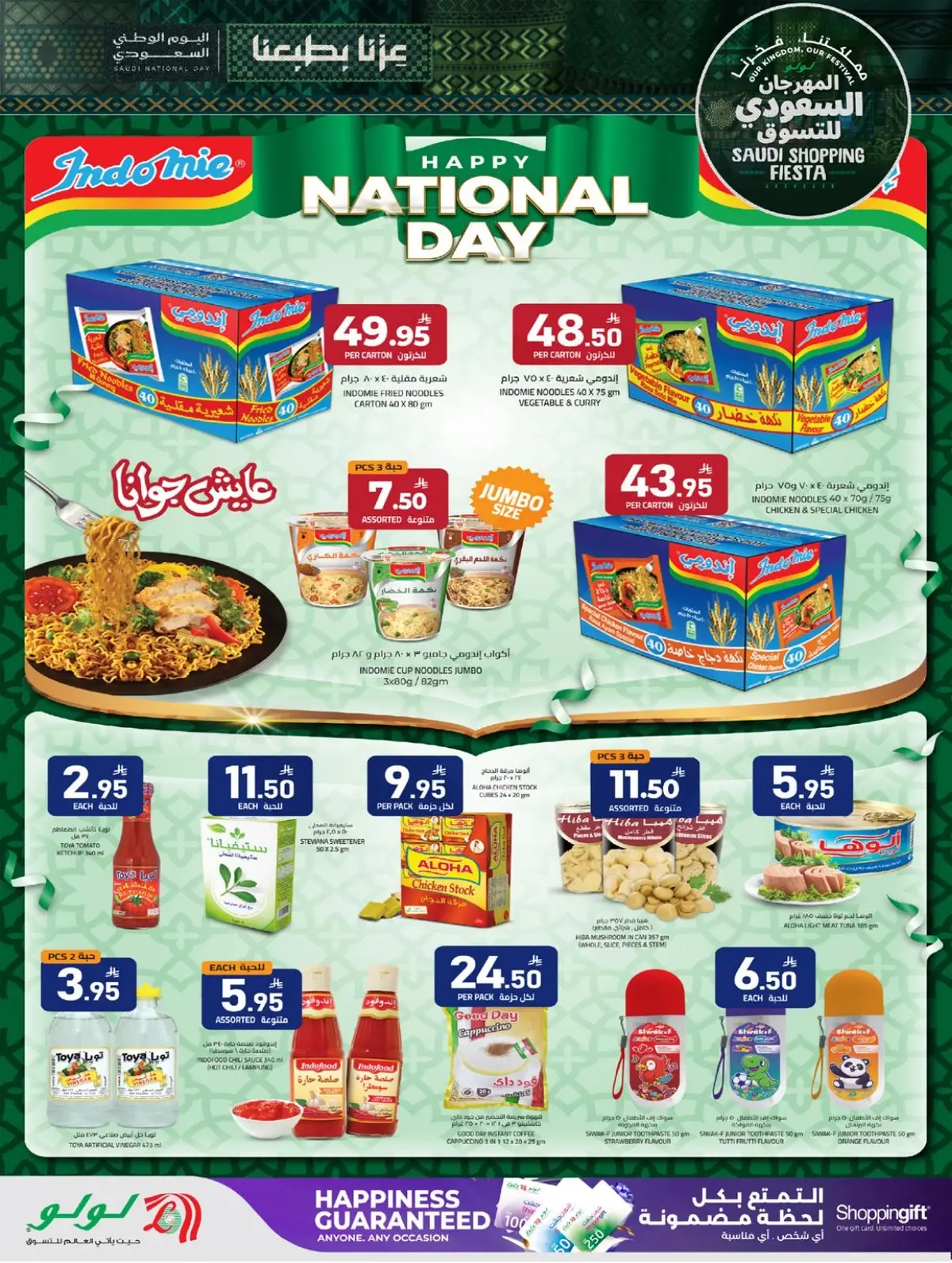 SAUDI SHOPPING FESTIVAL - Page 20