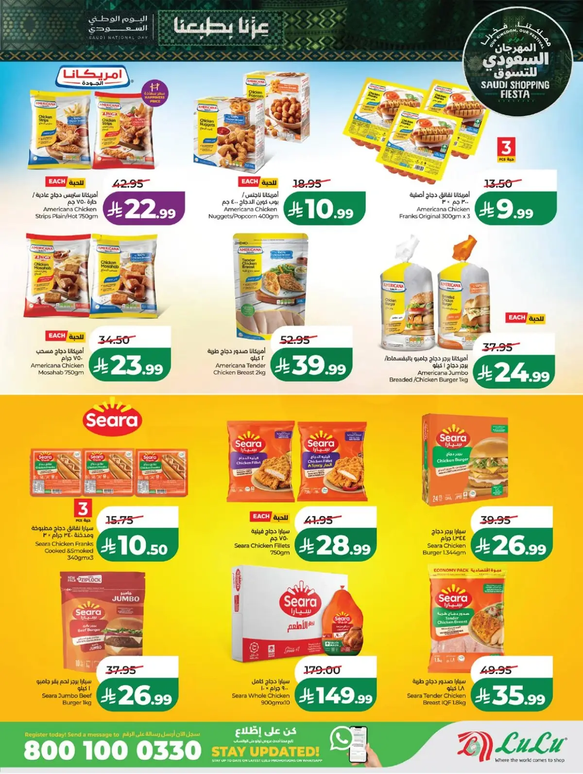 SAUDI SHOPPING FESTIVAL - Page 27