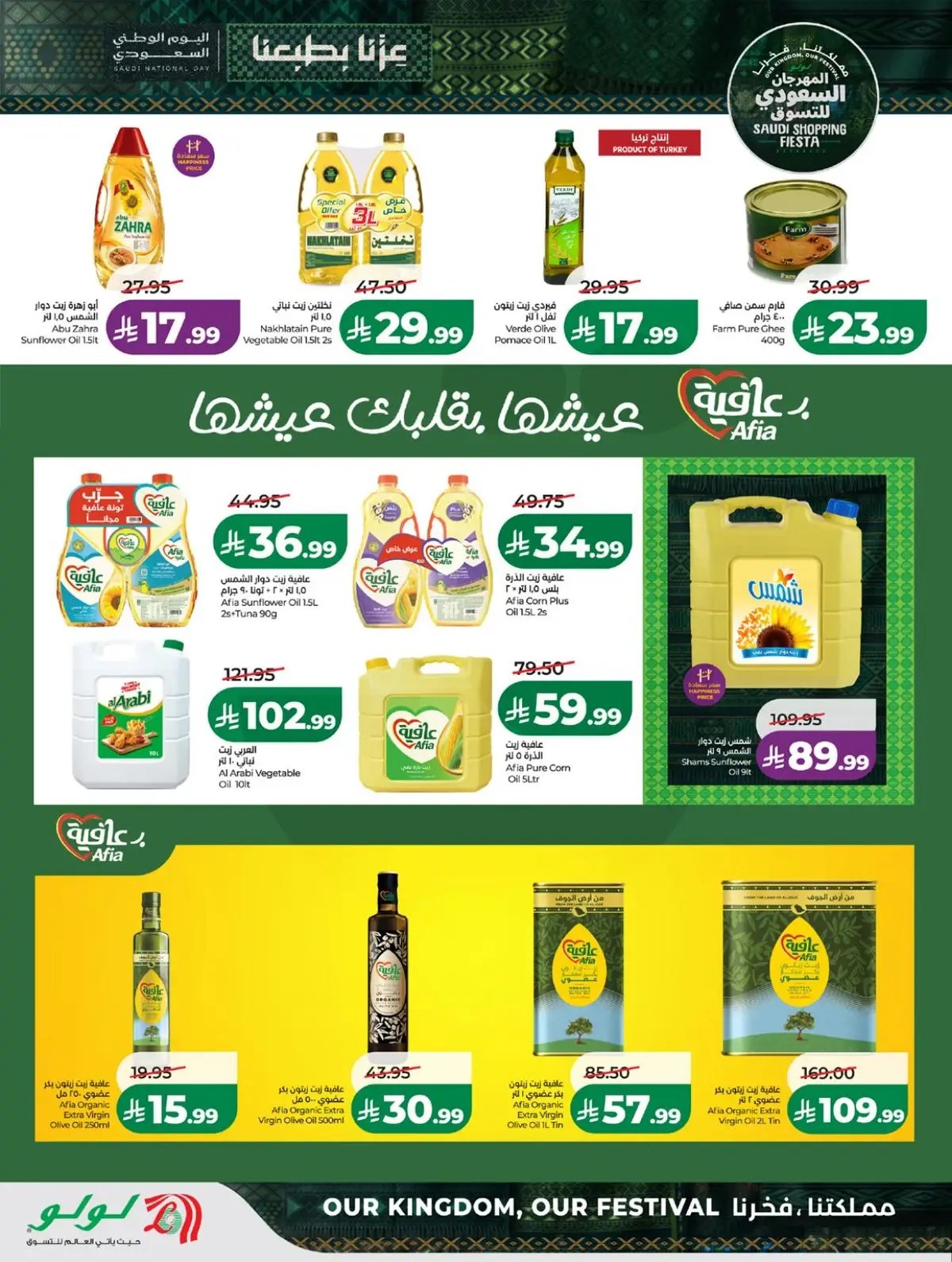 SAUDI SHOPPING FESTIVAL - Page 2