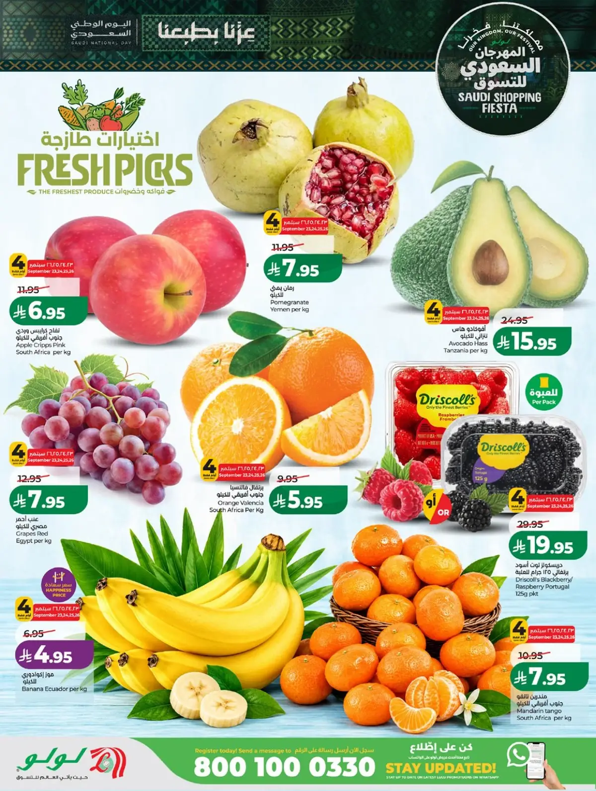 SAUDI SHOPPING FESTIVAL - Page 30