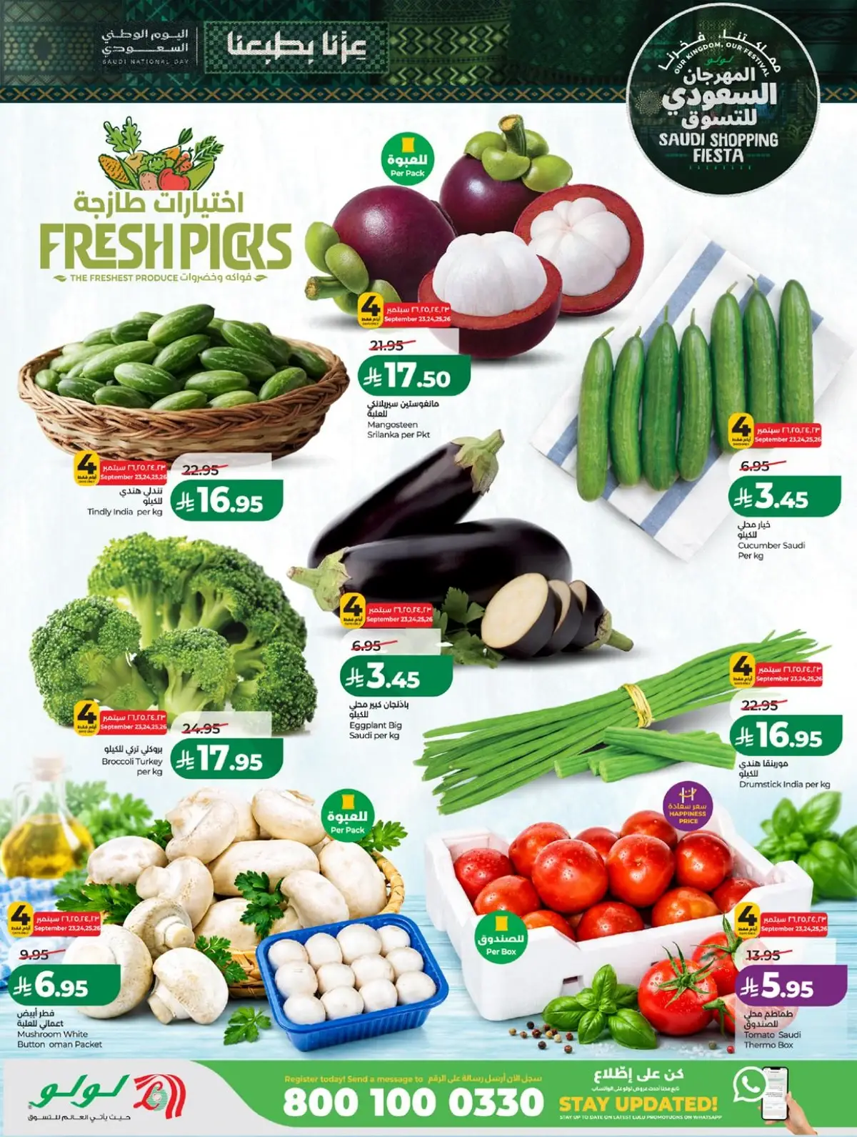 SAUDI SHOPPING FESTIVAL - Page 31