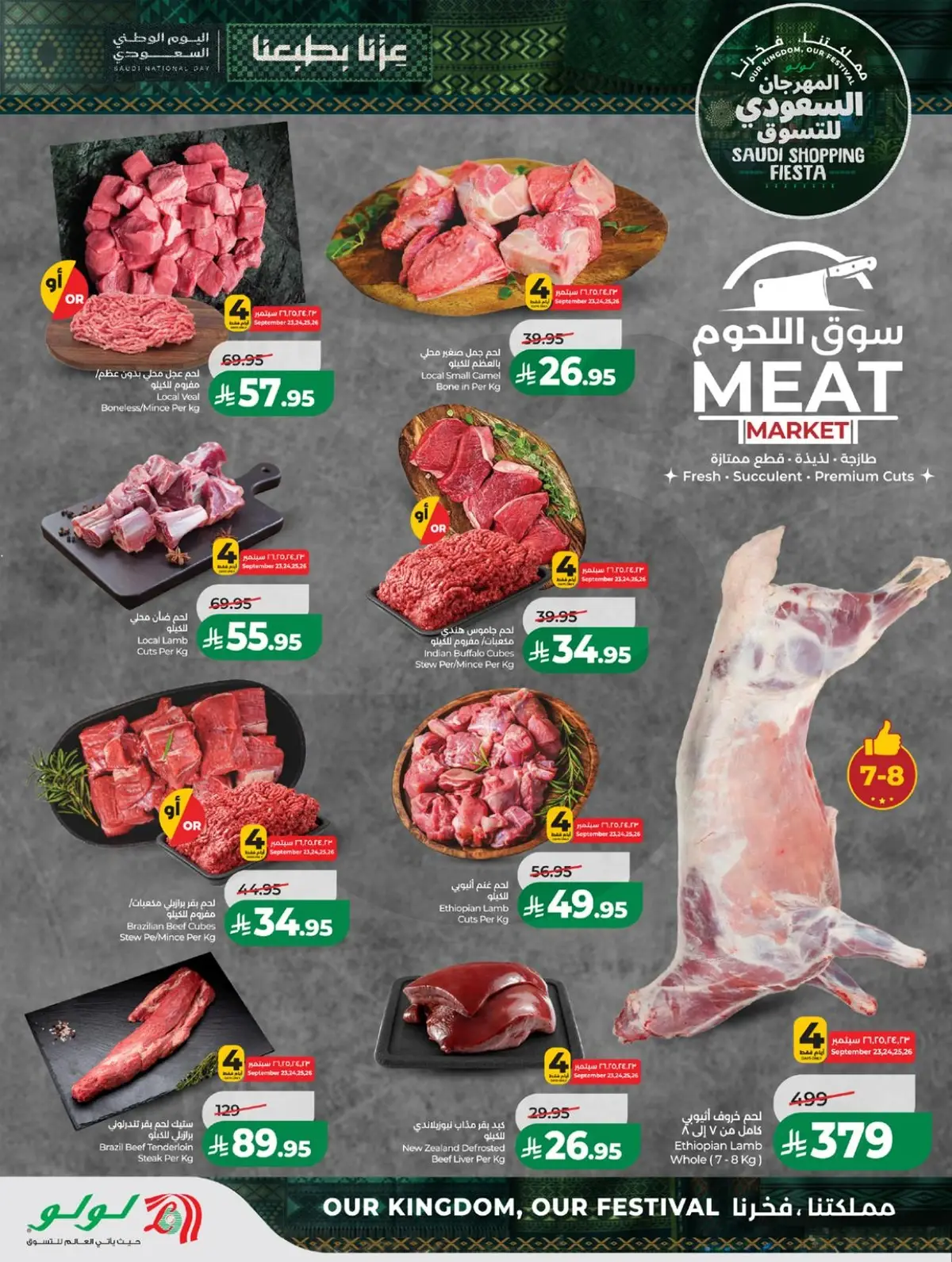 SAUDI SHOPPING FESTIVAL - Page 33