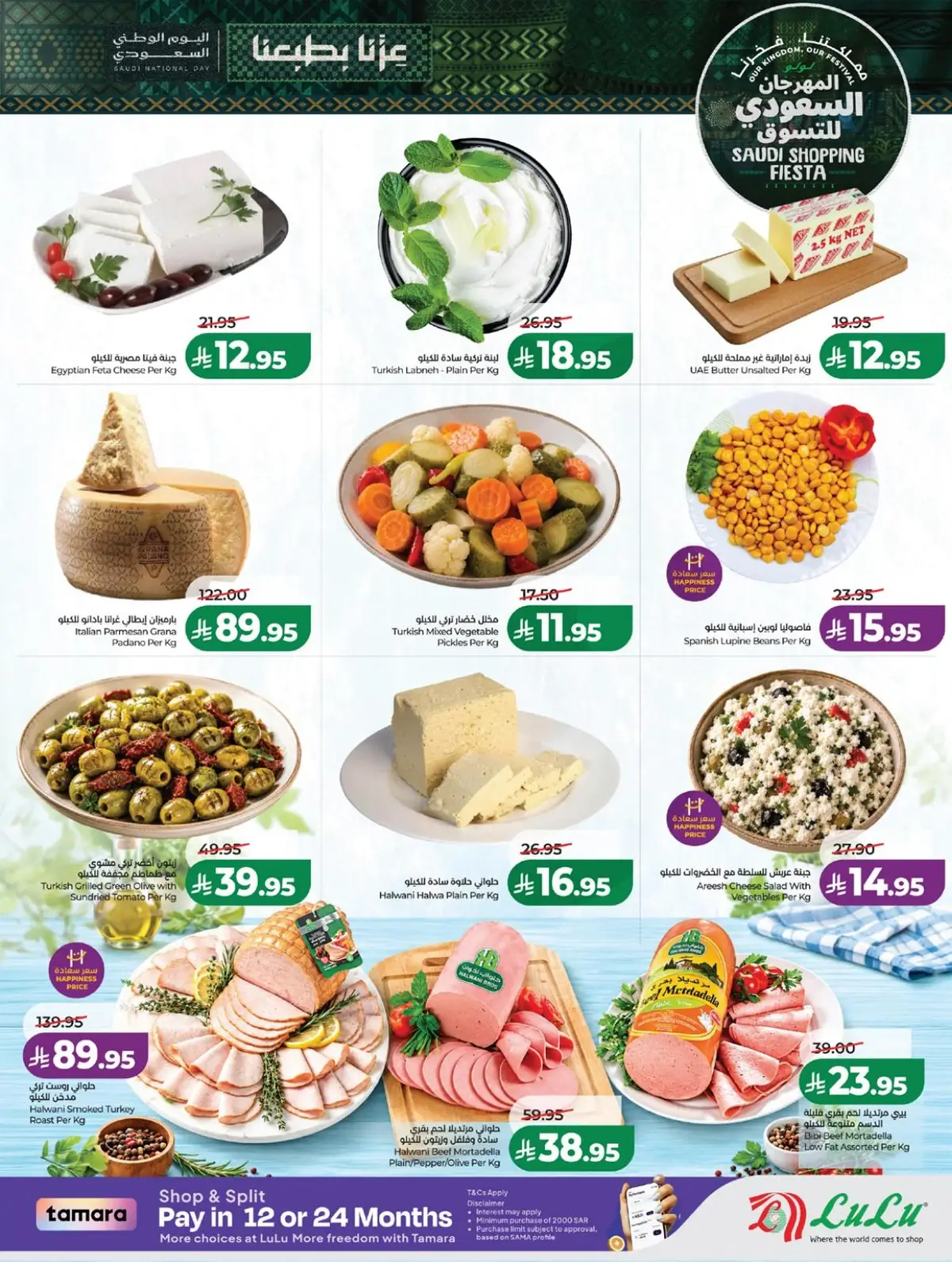SAUDI SHOPPING FESTIVAL - Page 35