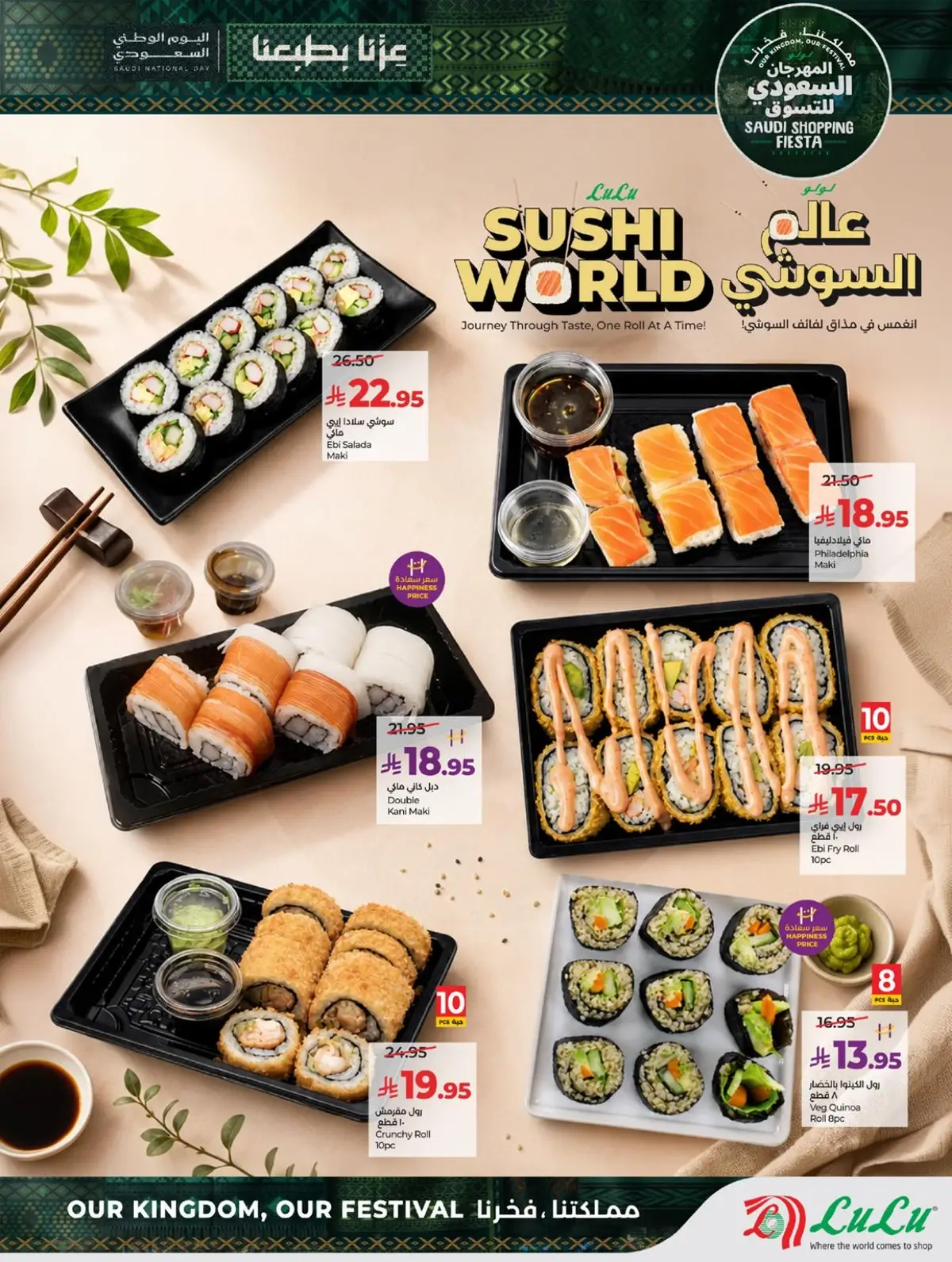 SAUDI SHOPPING FESTIVAL - Page 36