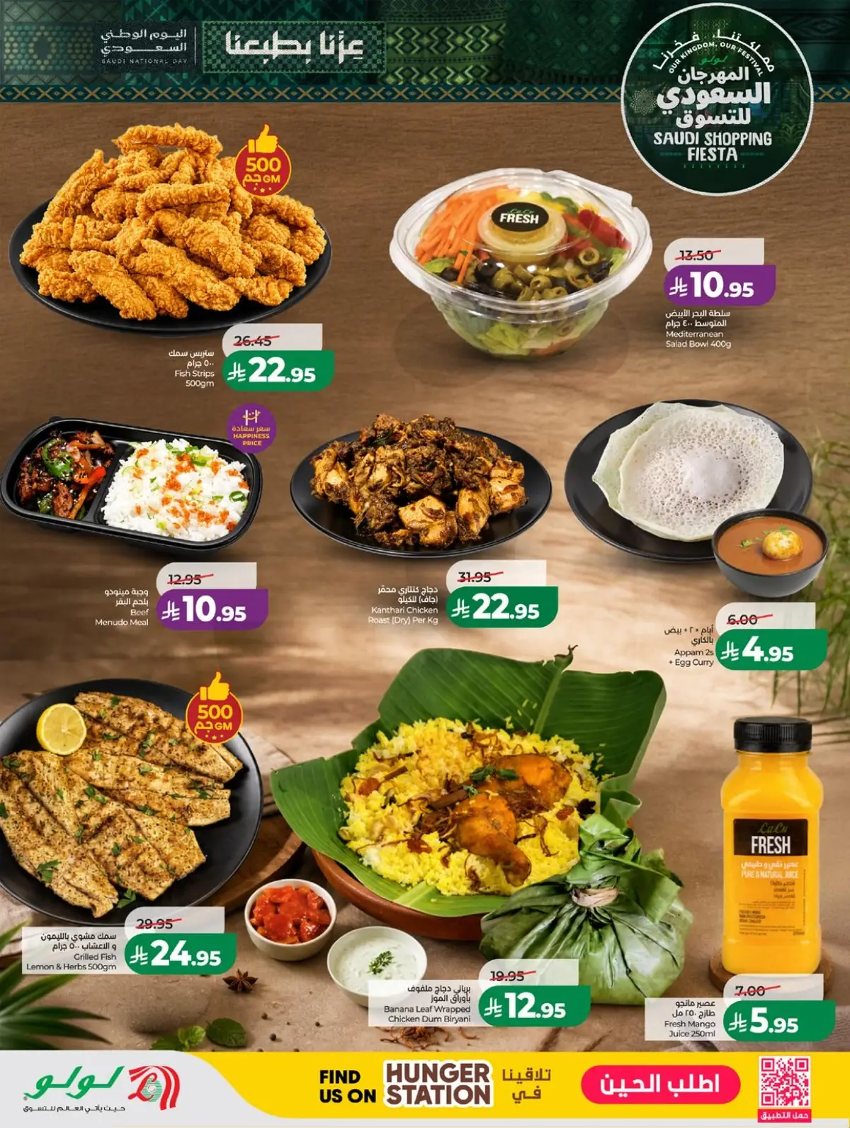 SAUDI SHOPPING FESTIVAL - Page 37