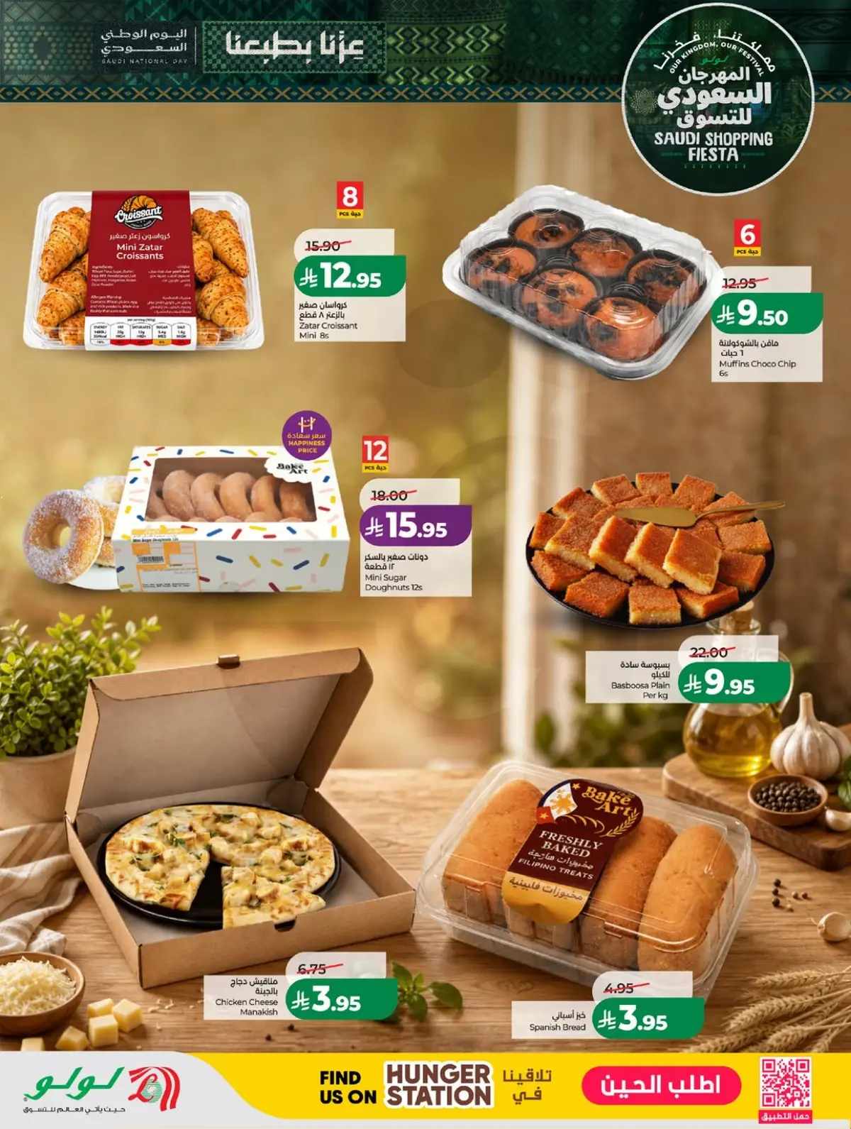 SAUDI SHOPPING FESTIVAL - Page 39