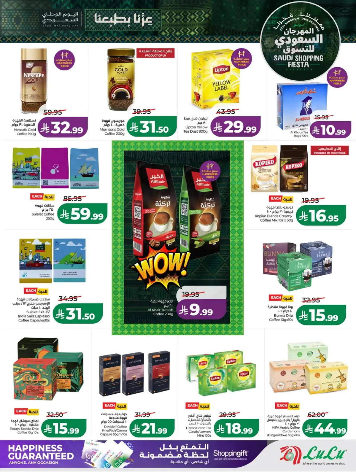 SAUDI SHOPPING FESTIVAL - Page 3