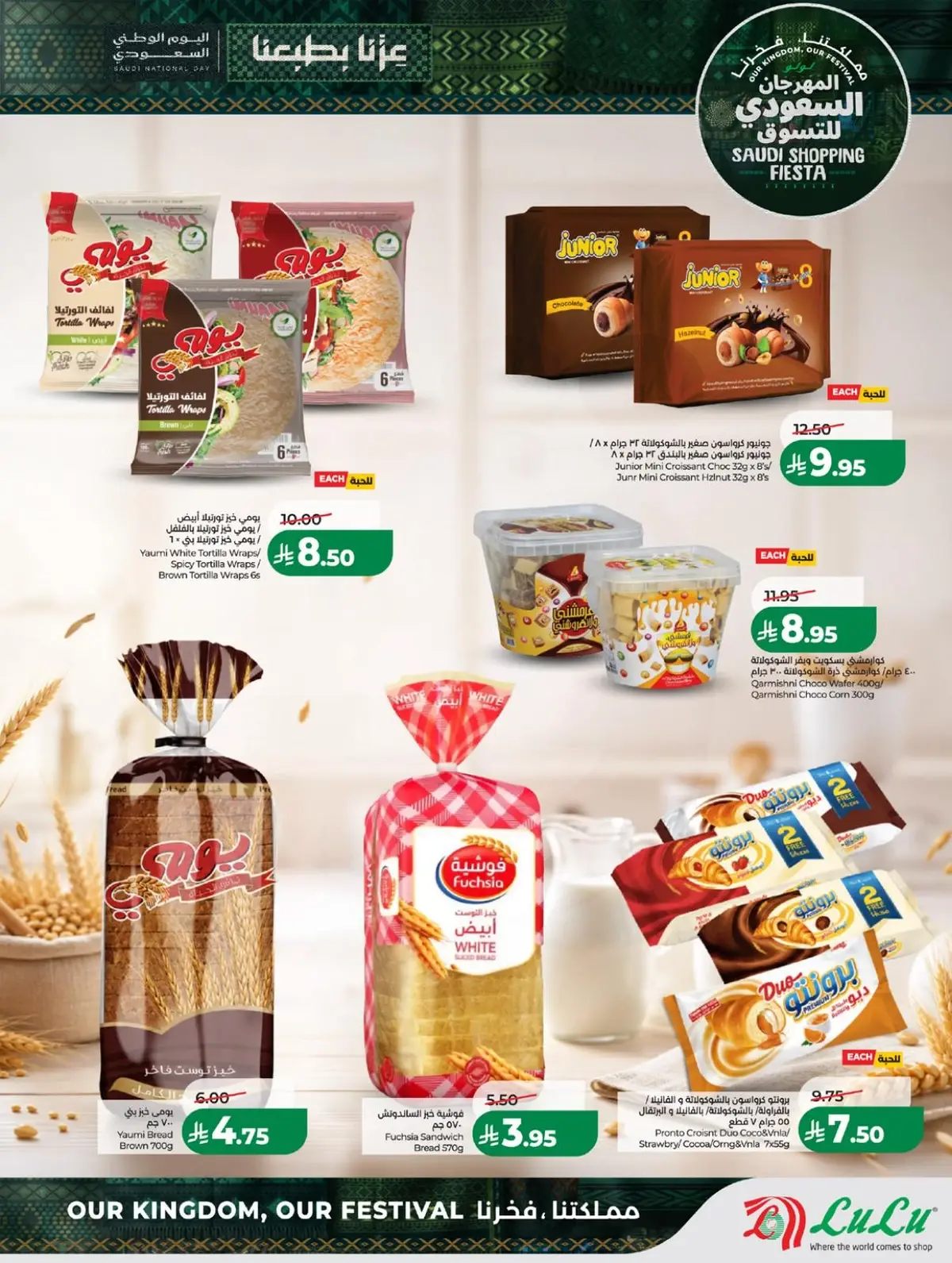 SAUDI SHOPPING FESTIVAL - Page 40